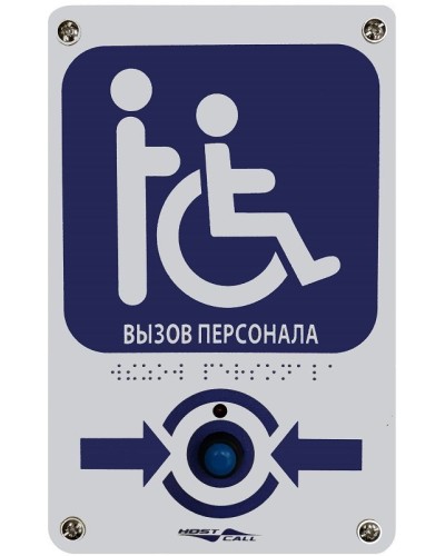 MP-413W14. Радиокнопка влагостойкая с тактильной пиктограммой Инвалид. Hostcall в Электростали
