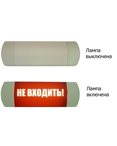 Омега 1х11 НЕ ВХОДИТЬ. Световое табло. Hostcall в Электростали