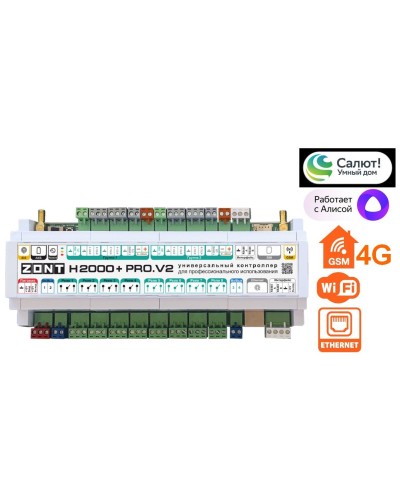ZONT H-2000+PRO V2. Универсальный контроллер для удаленного управления инженерной системой. MicroLine в Электростали