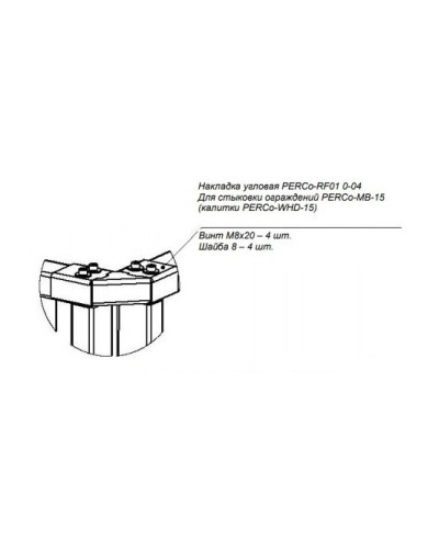 PERCo-RF01 0-04. Накладка верхняя. PERCo в Электростали