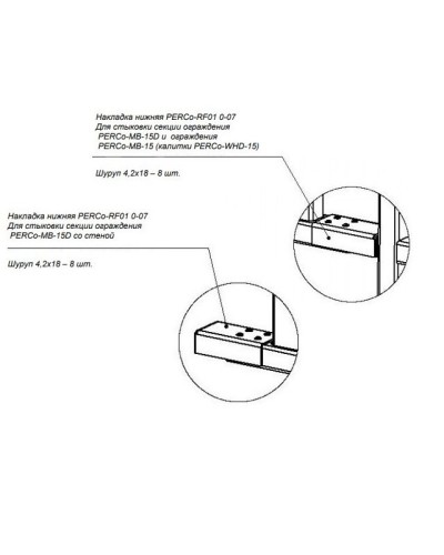 PERCo-RF01 0-07. Накладка нижняя . PERCo в Электростали