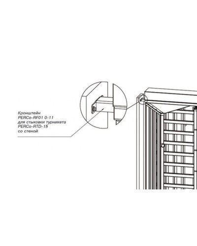 PERCo-RF01 0-11. Кронштейн. PERCo в Электростали