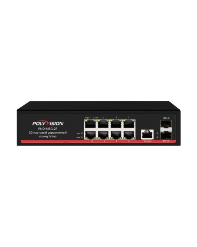 PND-M8G-2F. Коммутатор управляемый оптический 10 портовый. Polyvision в Электростали