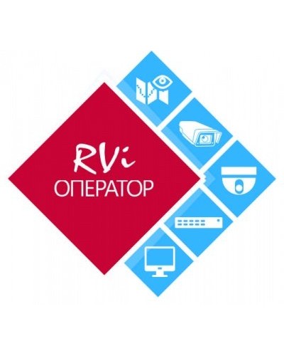 RVi-Оператор (видеорегистратор). Программное обеспечение. RVi в Электростали
