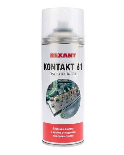 Смазка контактов KONTAKT 61, REXANT, 400 мл, аэрозоль (85-0007): Баллон с очистителем в Электростали