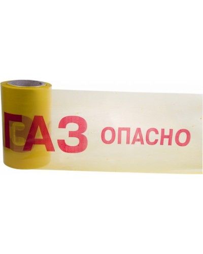 Лента сигнальная «Опасно ГАЗ» 200 мм х 100 м REXANT, цвет желтый/красный (19-3040). Лента сигнальная предупредительная. Rexant в Электростали