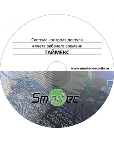 Timex SDK. Аппаратно-программный комплекс Smartec. Smartec в Электростали