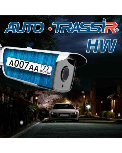 TRASSIR Analytics HW. Программное обеспечение для IP систем видеонаблюдения. Trassir в Электростали
