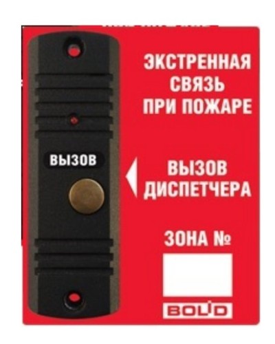 Рупор-ДА исп.02. Абонентская вызывная панель. Болид в Электростали