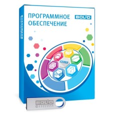 АРМ ПЦО Эгида исп.03 (2000). Программное обеспечение с ключом защиты. Болид