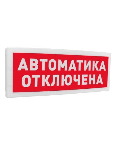 С2000Р-ОСТ исп.02 Автоматика отключена. Оповещатель световой радиоканальный. Болид в Электростали