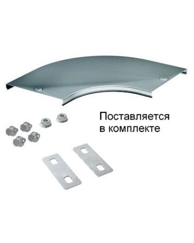 Крышка на угол CPO 90 горизонтальный 90° осн.200 (38004K). Крышка на угол в комплекте с метизами и пластинами PTCE. ДКС в Электростали