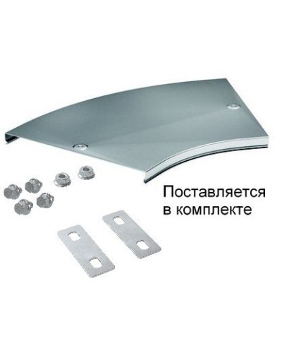 Крышка на угол CPO 45 горизонтальный 45° осн.200 (38024K). Крышка на угол горизонтальный в комплекте с метизами и пластинами PTCE. ДКС в Электростали