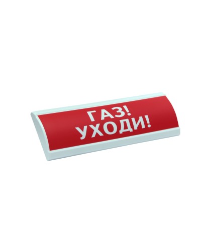 ЛЮКС-12 Газ уходи. Оповещатель охранно-пожарный световой (табло). Электротехника и Автоматика в Электростали