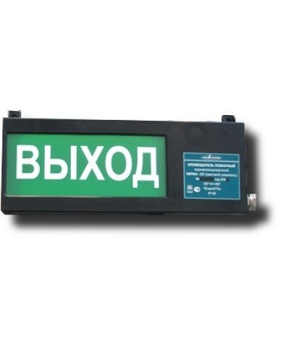 Экран-СУ 12-24 НАДПИСЬ. Оповещатель охранно-пожарный световой взрывозащищенный (табло). Эридан в Электростали