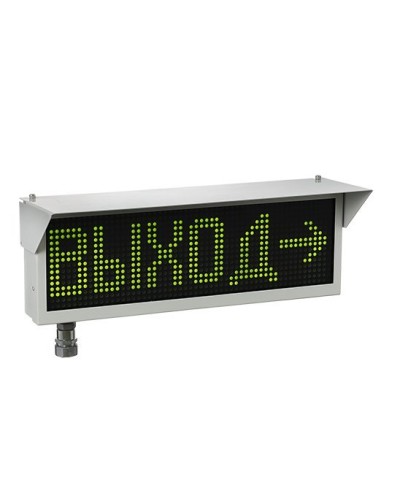 Экран-ИНФО-Н 230V, КВМ15. Оповещатель охранно-пожарный комбинированный свето-звуковой динамический взрывозащищённый (табло). Эридан в Электростали