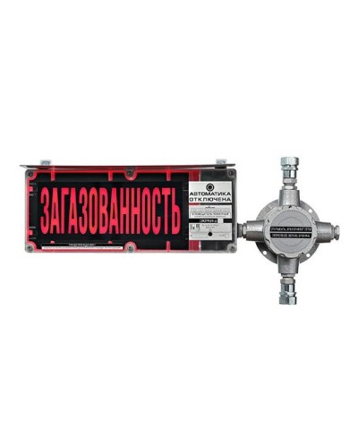 ЭКРАН-С-ККВ-К4-24VDC НАДПИСЬ. Оповещатель охранно-пожарный световой взрывозащищенный (табло) с коммутационной коробкой (без кабельных вводов). Эридан в Электростали