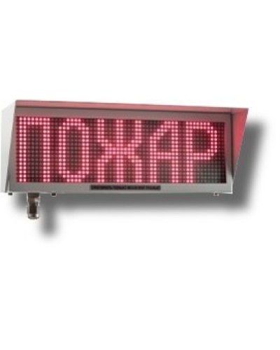 Экран-ИНФО-С 230V, КВМ15. Оповещатель охранно-пожарный комбинированный свето-звуковой динамический взрывозащищённый (табло). Эридан в Электростали