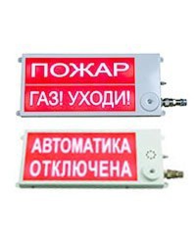 Плазма-П220-СЗ 40х20 НАДПИСЬ. Оповещатель охранно-пожарный комбинированный свето-звуковой (табло), промышленное исполнение. Этра-спецавтоматика в Электростали