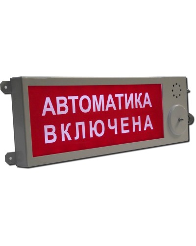 Плазма-Ехi-СЗ (Плазма-Exi-СЗ) Выход. Оповещатель охранно-пожарный комбинированный свето-звуковой взрывозащищённый (табло). Этра-спецавтоматика в Электростали