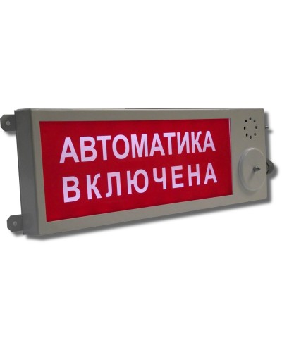 Плазма-Ех(m)-С-4 Выход. Оповещатель охранно-пожарный световой взрывозащищенный (табло). Этра-спецавтоматика в Электростали