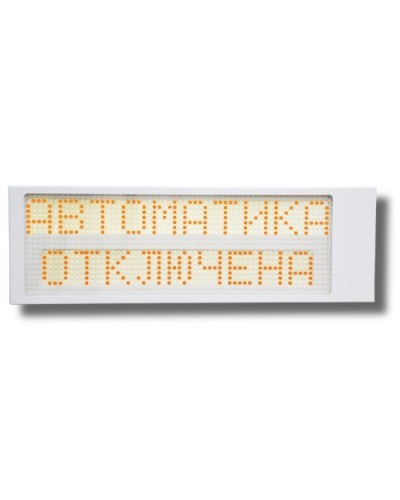 Ирида-Гефест Р-Т13-2х10-Желт/Бел-IP66 Автоматика отключена. Оповещатель охранно-пожарный световой. Гефест в Электростали