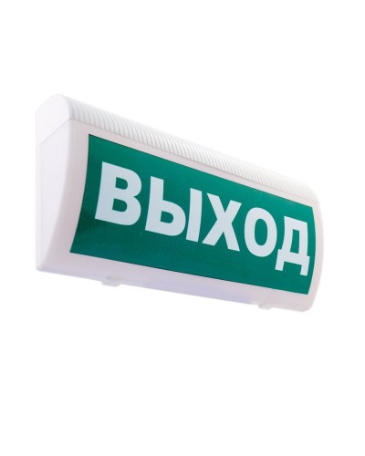 М-220 ГРАНД Выход. Оповещатель охранно-пожарный световой (табло). ИП Раченков А.В. в Электростали