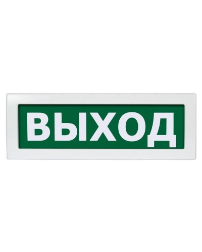 М-12 (9-28V) Выход. Оповещатель охранно-пожарный световой (табло). ИП Раченков А.В. в Электростали