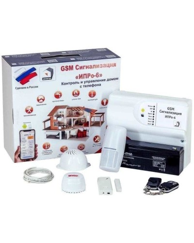 ИПРо 6 Для квартиры. GSM сигнализация. ИПРо в Электростали