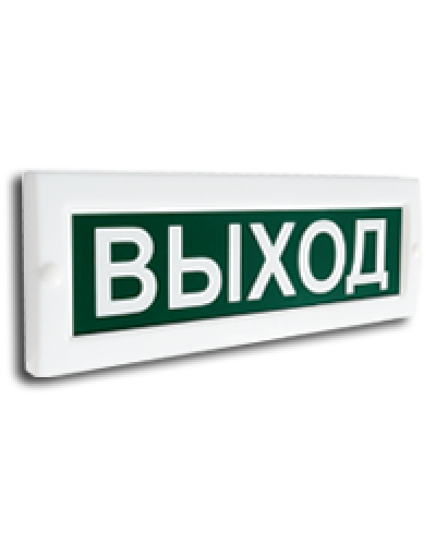 Сфера (ЗУ, 12-24В) Выход (плоское). Оповещатель охранно-пожарный комбинированный свето-звуковой (табло). Компания СМД в Электростали