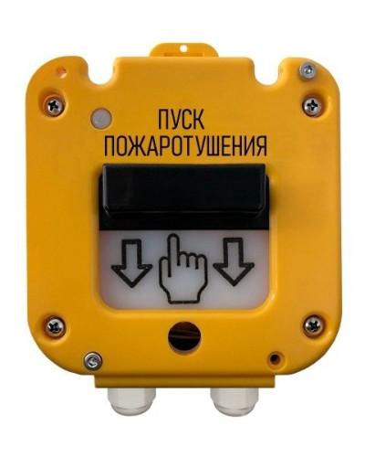 УДП 535-50 Север Пуск Пожаротушения, со встроенной адресной меткой Болид С2000-АР1 исп.01. Устройство дистанционного пуска адресное. Магнито-Контакт в Электростали