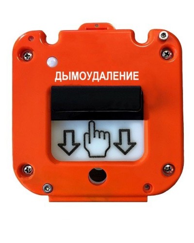 УДП 535-26 Север Пуск Дымоудаления, новый корпус, без кабельных вводов, глухая коробка. Устройство дистанционного пуска. Магнито-Контакт в Электростали