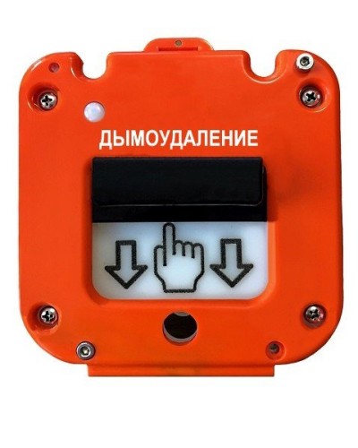 УДП 535-50 Север Пуск Дымоудаления, без кабельных вводов. Устройство дистанционного пуска. Магнито-Контакт в Электростали