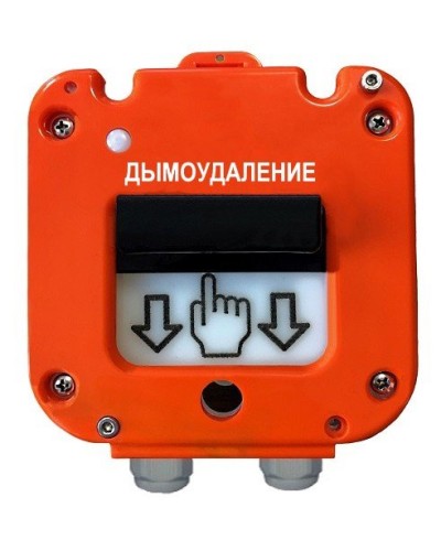 УДП 535-26 Север Пуск Дымоудаления, новый корпус, пластиковый ввод 13-18 мм. Устройство дистанционного пуска. Магнито-Контакт в Электростали