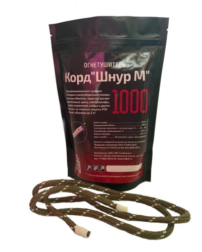 Корд Шнур М1000. Автономная установка пожаротушения комбинированного действия с ТЕРМА-ОТВ. МТС Снабжение в Электростали