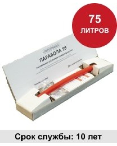 УГПА Парабола 75. Автономная установка пожаротушения. ПироХимика в Электростали