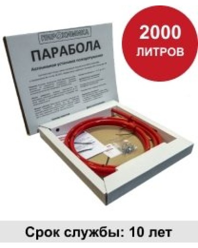 УГПА Парабола 2000. Автономная установка пожаротушения. ПироХимика в Электростали