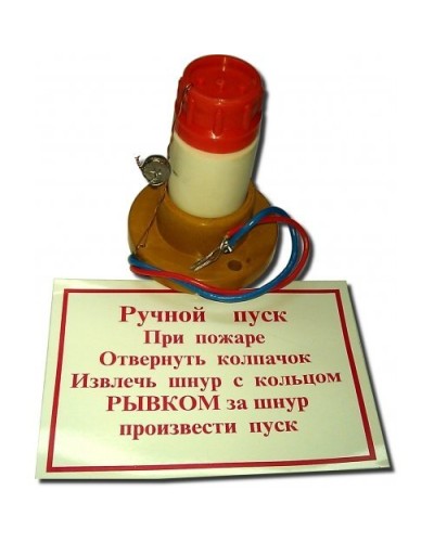 УРП-7(2А). Устройство ручного пуска энергонезависимое. Пламя в Электростали
