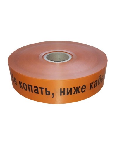 Лента 75мм х 250м  Не копать, ниже кабель! (PR08.3850). Лента сигнальная предупредительная. Промрукав в Электростали