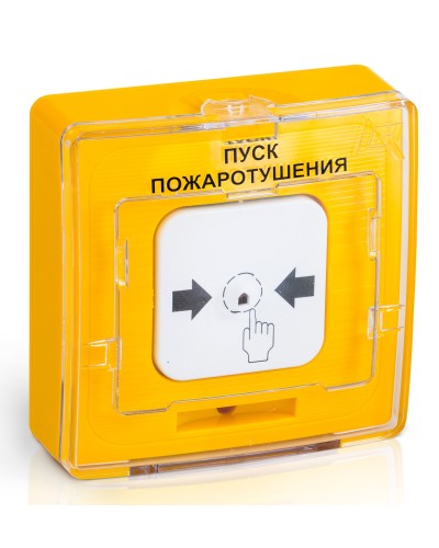 УДП 513-10 исп.1 ПУСК ПОЖАРОТУШЕНИЯ (желтый). Устройство дистанционного пуска. Рубеж в Электростали