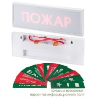 КОП-25П (IP54) Газ не входи, скрытая надпись. Оповещатель охранно-пожарный световой (табло). Системсервис