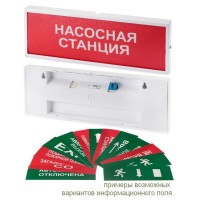 КОП-25 Стрелка вправо, зеленый фон. Оповещатель охранно-пожарный световой (табло). Системсервис