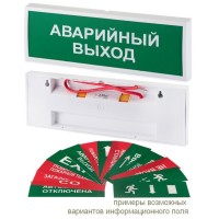 КОП-25П (IP54) Выход, зеленый фон. Оповещатель охранно-пожарный световой (табло). Системсервис