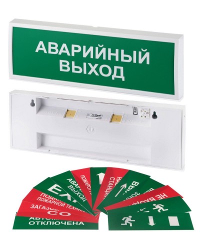 КОП-220П (с ИРП) ВЫХОД, без АКБ, зеленый фон. Оповещатель охранно-пожарный световой (табло). Системсервис в Электростали