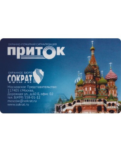 Приток-NFC. Карта Mifare. СОКРАТ в Электростали