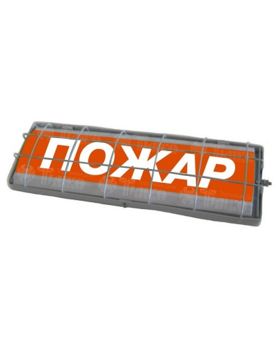 ТС Пожар (в комплекте УПКОП135-1-2ПМ) 0ExiaIICT6. Табло световое. Спецавтоматика, Бийск в Электростали