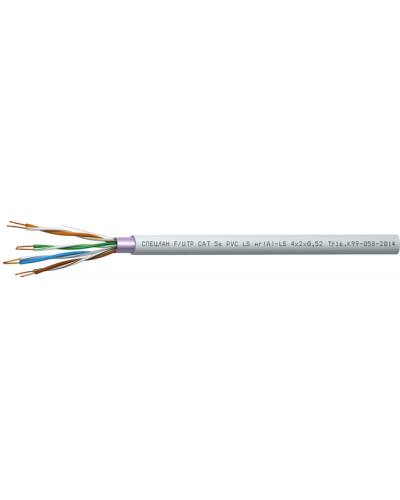 СПЕЦЛАН F/UTP Cat 5e PVC LSнг(А)-LS 1х2х0,52. Кабель «витая пара» (LAN) для структурированных систем связи. Спецкабель в Электростали