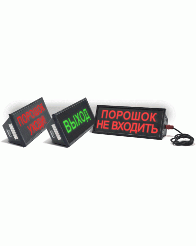 Скопа-З (Сова-З) Выход. Оповещатель охранно-пожарный свето-звуковой взрывозащищённый (табло). Спецприбор в Электростали