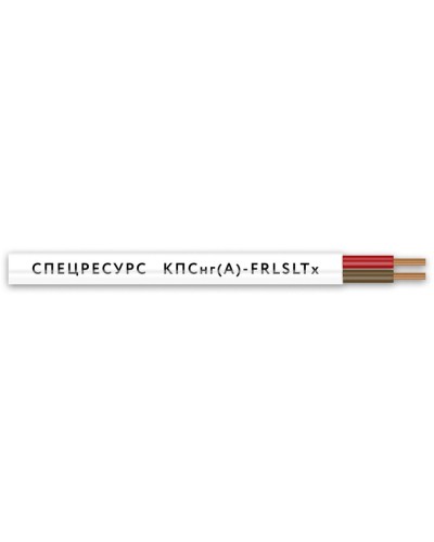 КПСнг(А)-FRLSLTx 2х2х0,5 (4553) (Спецресурс). Кабель для систем ОПС и СОУЭ огнестойкий, низкодымный, низкотоксичный, неэкранированный. Спецресурс в Электростали