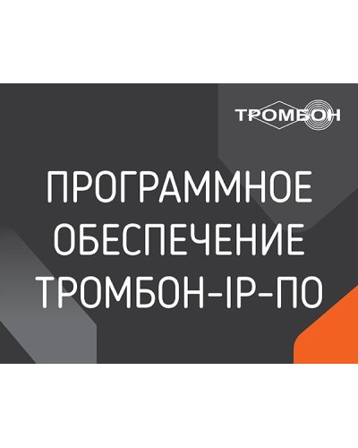 Тромбон IP-ПО. Программа . ТРОМБОН в Электростали